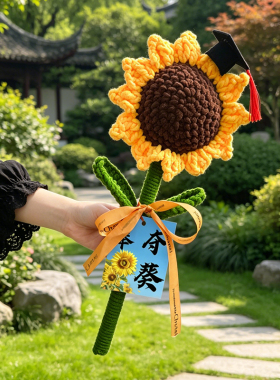 教师节一举夺魁博士帽向日葵花束