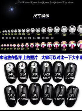 仿奥烫钻玻璃闪亮水钻美甲专用