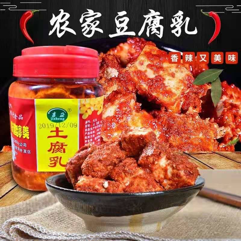 湖北罗田特产豆腐乳黄豆农家手工制作下饭菜霉豆腐无添加香辣腐乳