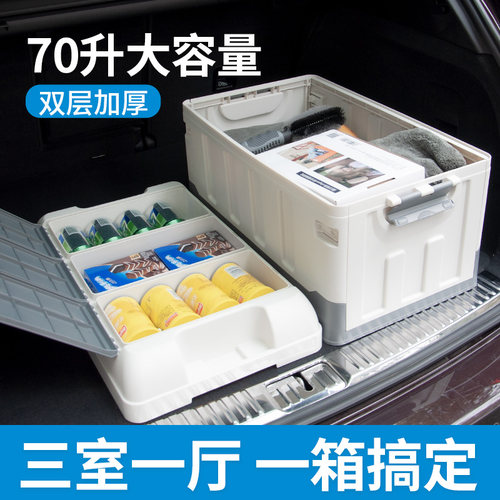 车载后备箱储物箱汽车户外收纳箱盒折叠尾箱整理箱神器实用品大全 - 图0