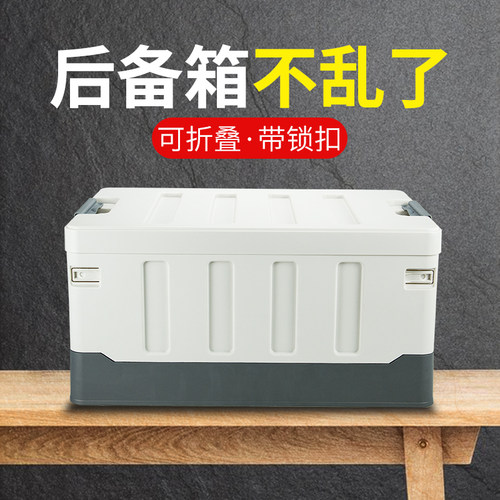 车载后备箱储物箱汽车户外收纳箱盒折叠尾箱整理箱神器实用品大全 - 图1