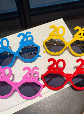2026跨年新年装饰数字眼镜元旦公司舞会年会搞怪拍照糖果色眼镜潮