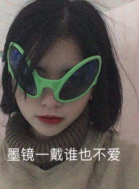 沙雕恶搞外星人搞怪眼镜
