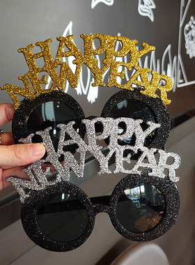 2026眼镜HAPPY NEW YEAR 新年跨年眼镜年会元旦公司聚会拍照