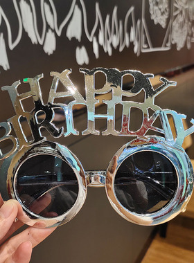 ins生日眼镜生日快乐派对搞怪凹造型道具拍照闺蜜聚会沙雕墨镜潮