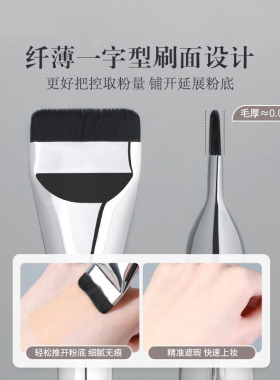 一字型粉底刷无痕化妆刷不吃粉底液铝管美妆刷扁平头底妆刷