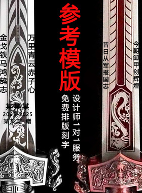 戎之归战剑送战友宝剑退伍纪念礼品剑可刻字龙泉市一体宝剑未开刃