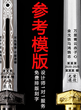 戎之归战剑退伍退役送战友纪念礼品剑可刻字荣归宝剑龙泉市未开刃