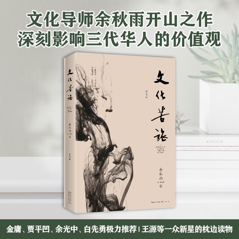 【赠册子】文化苦旅 余秋雨散文集 余秋雨的书籍系列 在山水风物中，展现中华文化的博大精深 现当代文学书籍随笔散文集文学 - 图1