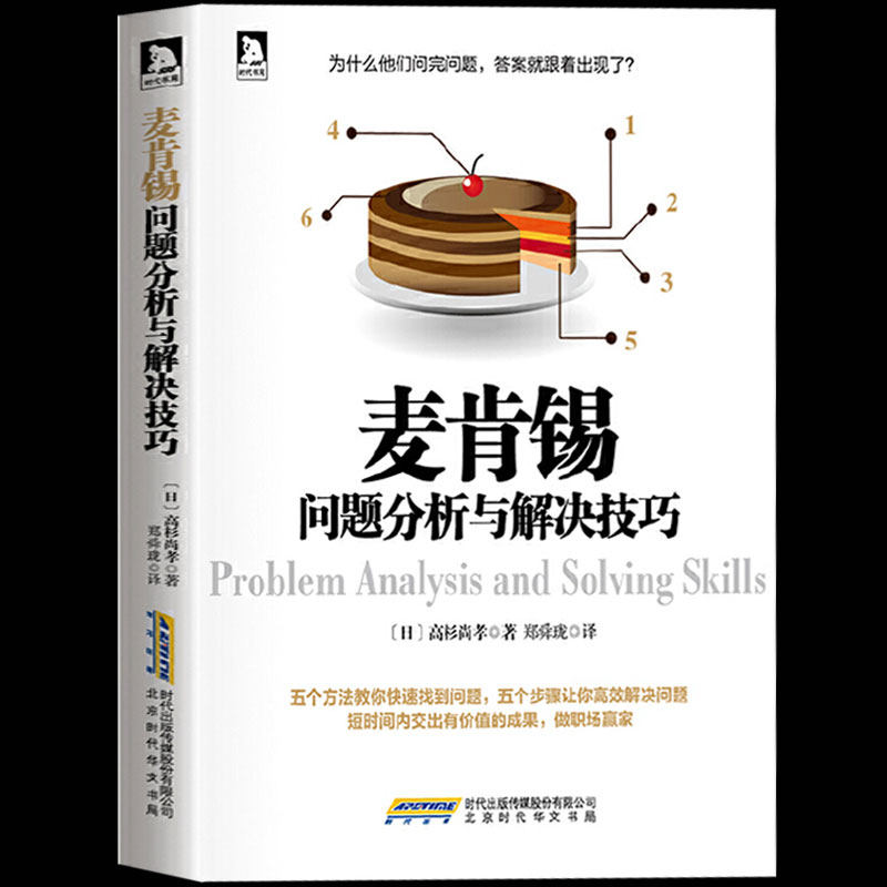 逻辑思考训练推荐品牌 新人首单立减十元 21年6月 淘宝海外