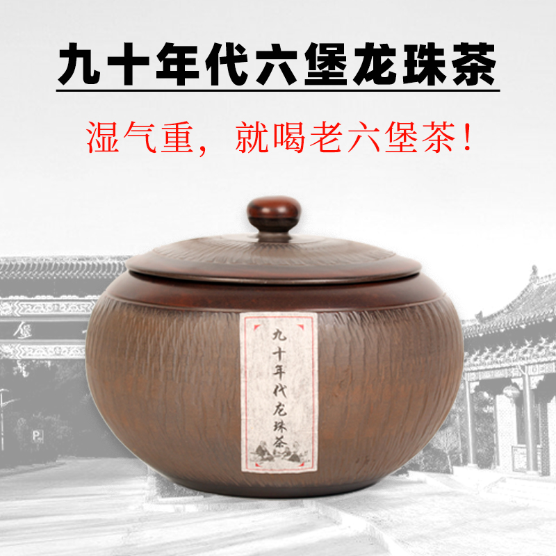 正品九十年代广西梧州特级陈年六堡虫屎茶龙珠茶野生虫茶去湿黑茶-图1