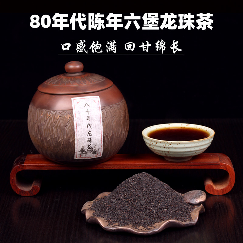 八十年代广西梧州六堡茶特级虫屎茶老茶婆农家黑茶六保龙珠茶250g