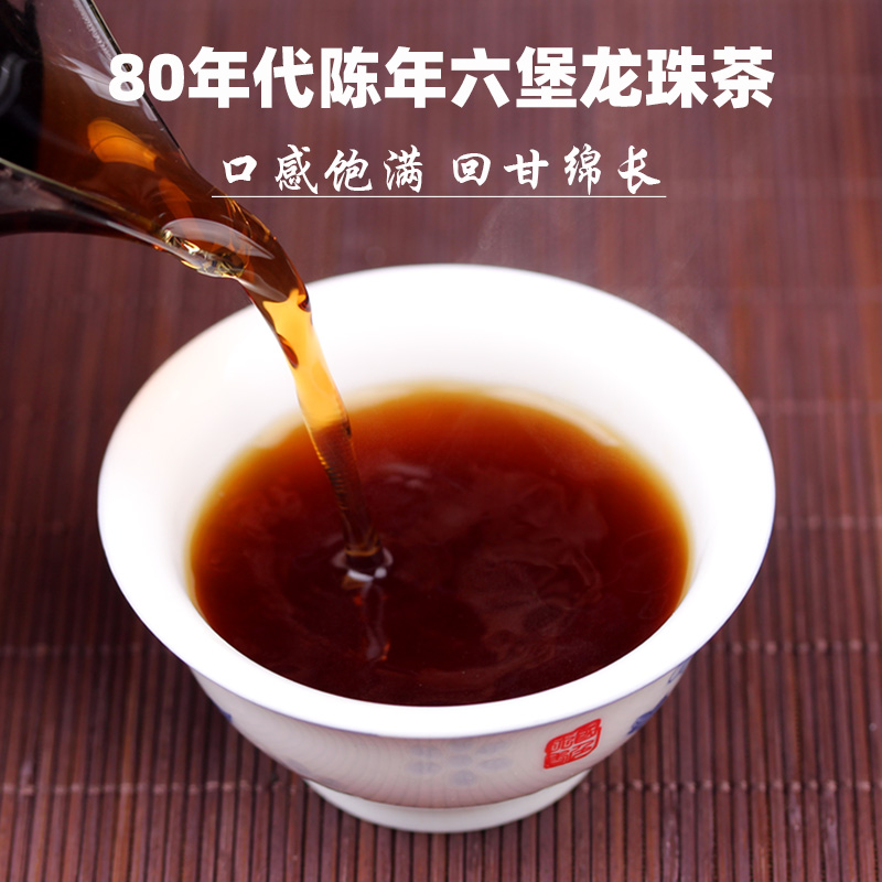 1983年广西梧州六堡茶特级虫屎茶农家黑茶叶茶宝宝35年龙珠茶250g