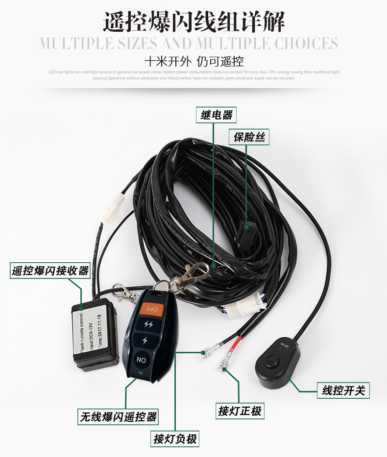 汽车LED射灯长条灯越野车前灯一拖二开关线组一拖四无线遥控爆闪-图1