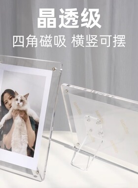 亚克力拍立得照片磁吸透明相框摆台小卡展示框架56寸五六七寸空框