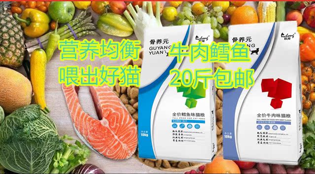 欧宠骨养元20斤全价猫粮包邮吐毛球健壮骨骼明亮眼睛特价猫舍适用优惠券