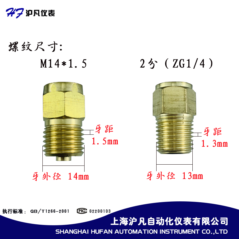 Y60水压压力表 净水器测压2分 空压机气体压力水管打压1.6Mpa沪凡