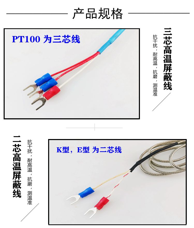 WZP-187不锈钢防水温度传感器探头Pt100铂热电阻KE型热电偶感温棒 - 图2