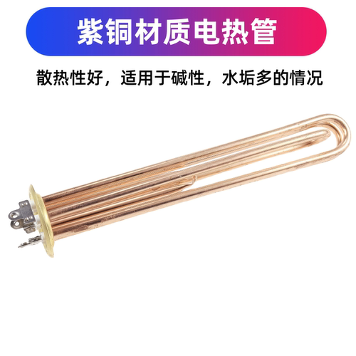 开水器加热管 热水器电热管 发热管 棒 380V/6KW/9KW/12 220V/3KW - 图1