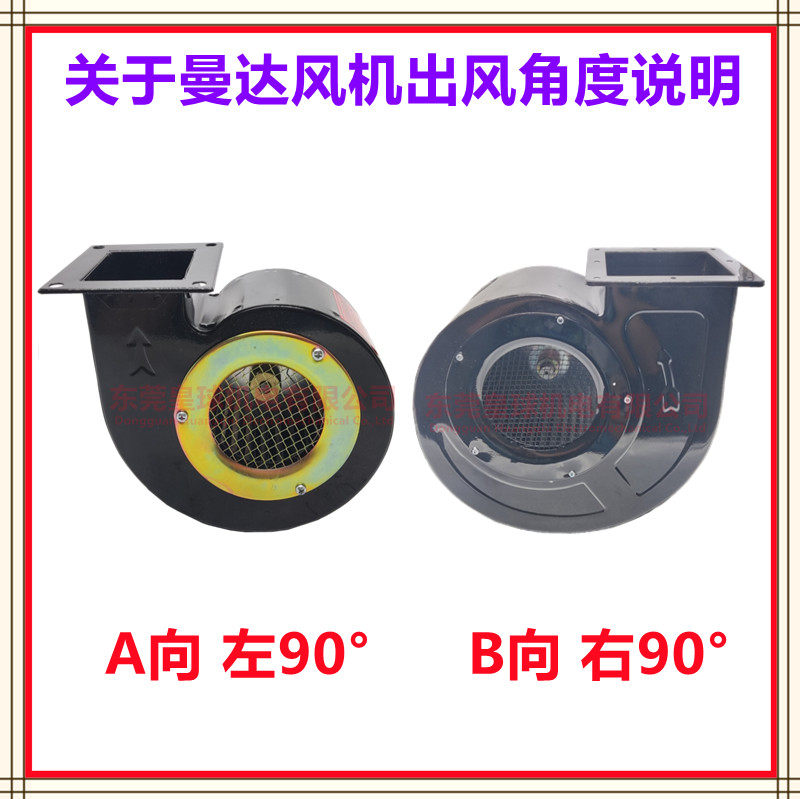 曼达风机高温烤箱MDYA离心风机散热注塑工业设备全新全铜引风隔热,淘宝优惠券,粉丝福利购,淘宝优惠卷