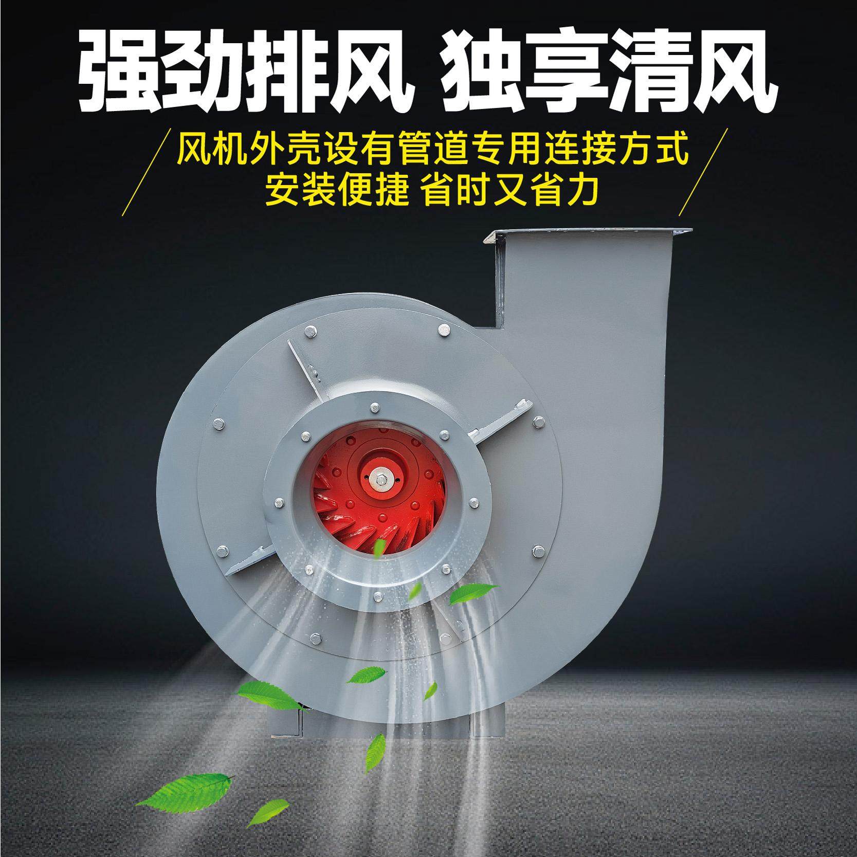 九洲普惠9-26型高压离心通风机机械除尘物料输送引风机380V,淘宝优惠券,粉丝福利购,淘宝优惠卷