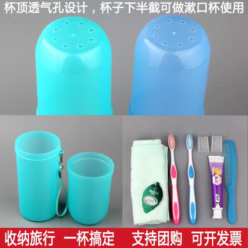 简约旅行洗漱杯用品套装便携式航空旅游出差多功能牙膏牙刷漱口杯 - 图2