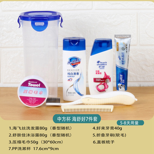 旅行洗漱用品套装洗护小瓶洗发水沐浴露便携全套出差旅游酒店专用