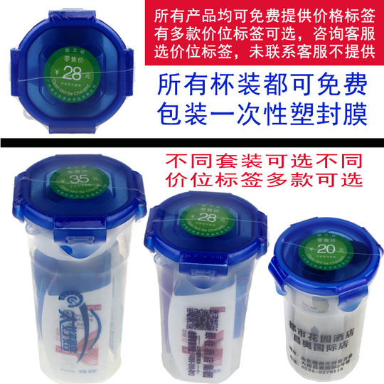 Travel size travel sample portable business trip toilet cup