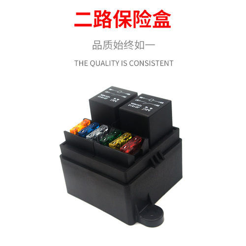 汽车房车2路直流电12V24V40A80A射灯长条灯改装大电流控制保险盒 - 图1