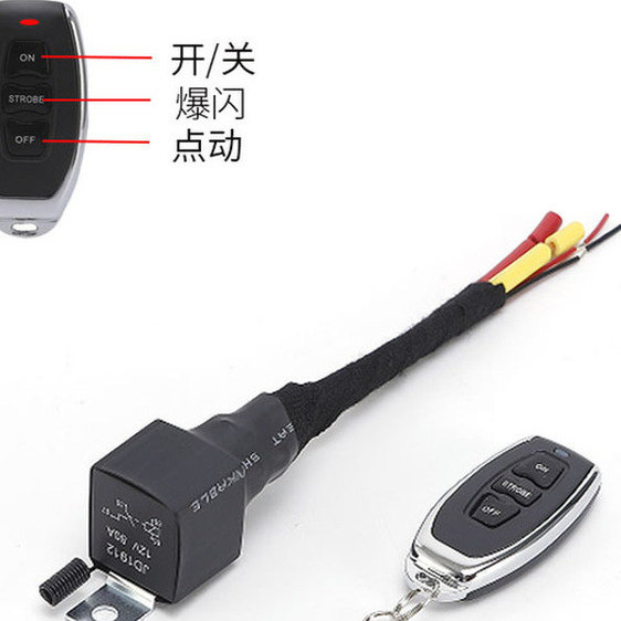 汽车越野车射灯长条灯改装爆闪大电流12V24V80远程遥控开关控制器,淘宝优惠券,粉丝福利购,淘宝优惠卷