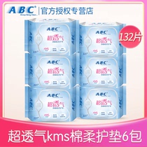 ABC bacteriostatic cleaning pad 22 sheets * 6 packs KMS healthy formula Go to taint sanitary cotton cotton soft skin-friendly Aunt towel