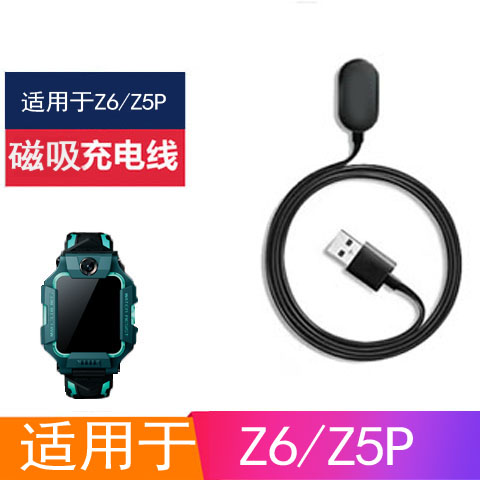 适用小天才电话手表Z6巅峰版充电器Z8充电线q2数据线Q1sz5/z2/z7 - 图0