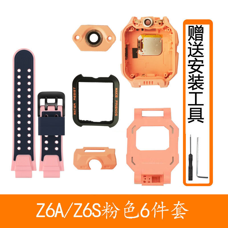 适用小天才Z6A底壳手表底框Z6Sp顶部卡扣镜头片W2131卡盖表带换色,淘宝优惠券,粉丝福利购,淘宝优惠卷