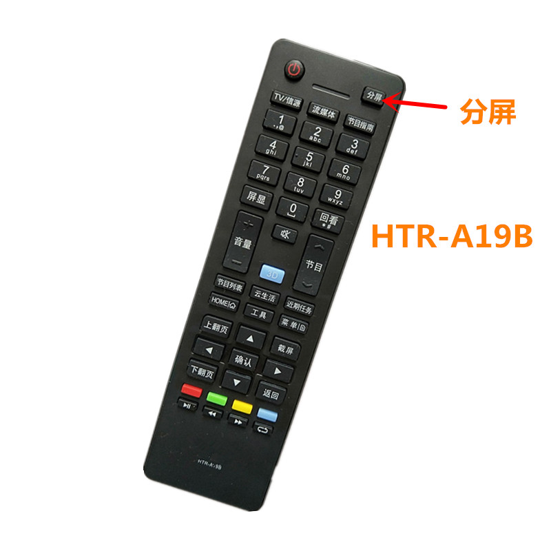 海尔电视机遥控器LE55B510X 46U6000 LE55F3000W 40M6000 HTRA19B - 图1