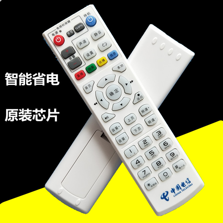 包邮原装版中国电信华为网络机顶盒遥控器EC6108V9C要按键一样-图1