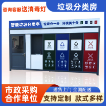 Manufacturer Direct Marketing Outdoor Smart Trash Sorting House District Sanitation Garbage Collection Station Customizable Garbage Sorting Kiosk