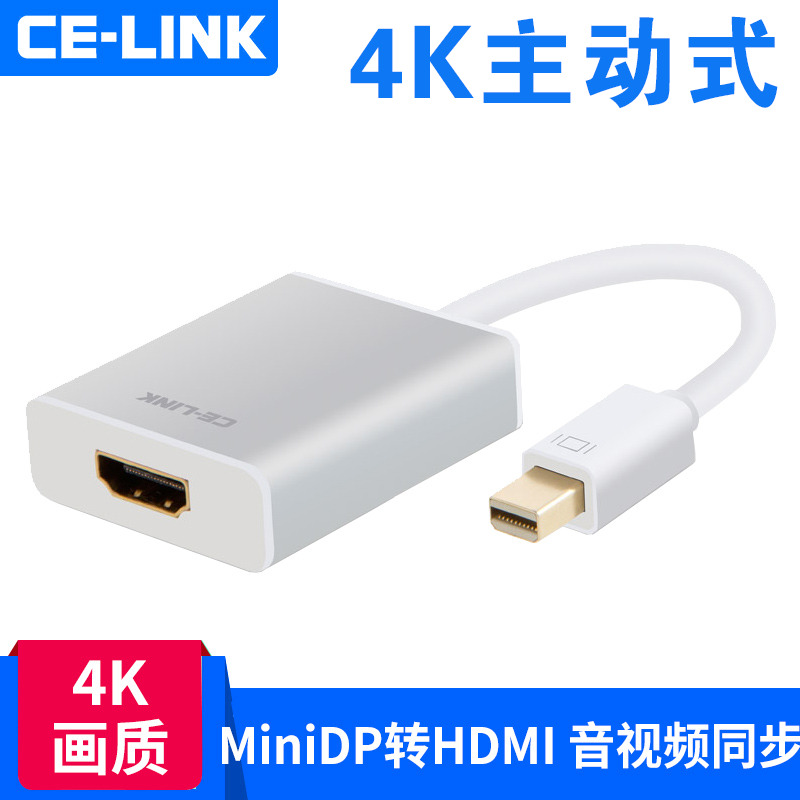 CE-LINK Mini DP轉HDMI主動式轉換器蘋果膝上型電腦雷電迷你DisplayPort高清線連線電視機顯示器投影儀4K多屏