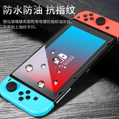 任天堂Switch钢化膜全屏覆盖游戏机NS高清防指纹防爆屏幕保护贴膜Nintendo switch游戏机配件刚化全身痛机贴 - 图1