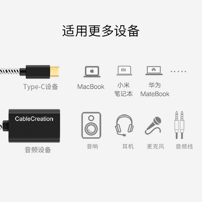 usb type-c声卡3.5mm麦克风耳机转接头适用于苹果MacBook pro笔记本电脑小米戴尔air二合一转换器 - 图3