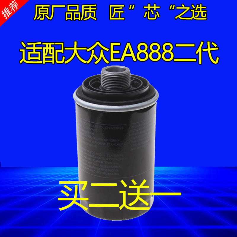 适配大众迈腾B7新帕萨特cc尚酷途观昊锐机油滤芯滤清器机油格原厂-图0