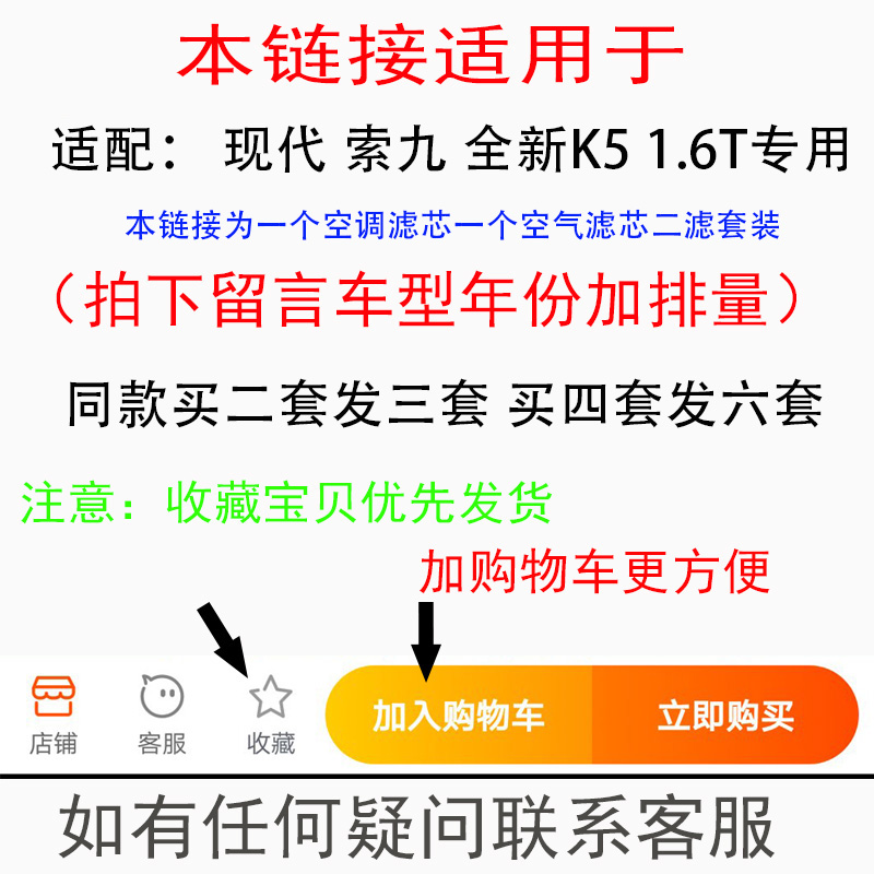 适配现代索九索9九代索纳塔起亚新K51.6T空气空调滤芯原厂滤清器-图3