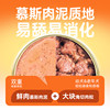 Canned bibimbap whole box wet food for golden retriever puppies
