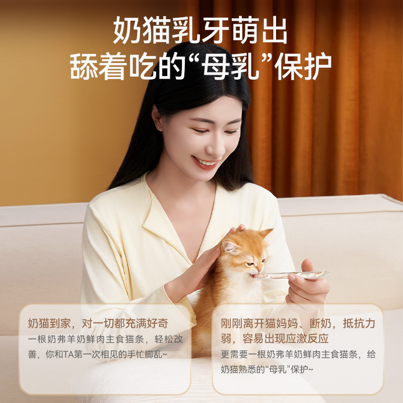 【新品】麦富迪奶弗全价羊奶鲜肉主食猫条幼猫成猫粮试吃装14g*3,淘宝优惠券,粉丝福利购,淘宝优惠卷