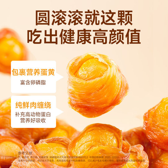 麦富迪狗零食鸡肉绕蛋黄鸡肉干宠物中小型犬泰迪金毛比熊训练奖励