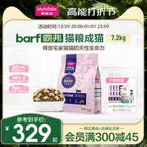 McFudi barf bully cat food raw bone meat staple food freeze-dried double collared as cat young cat full price natural grain 7 2kg