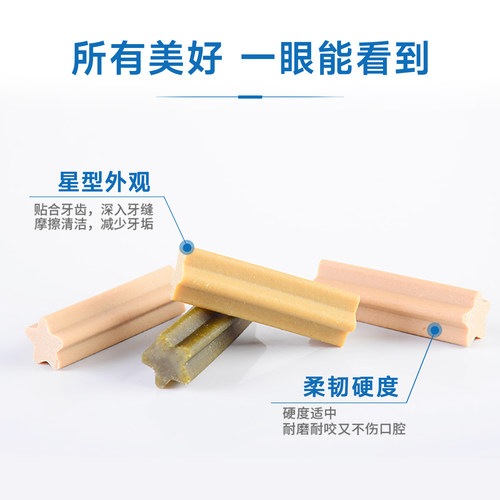 麦富迪清口香狗狗零食磨牙宠物洁齿棒小型犬泰迪幼犬 - 图0