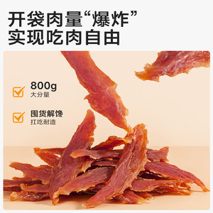 麦富迪狗狗零食鸭肉干鸡胸肉干小型犬宠物磨牙棒泰迪金毛奖励专用