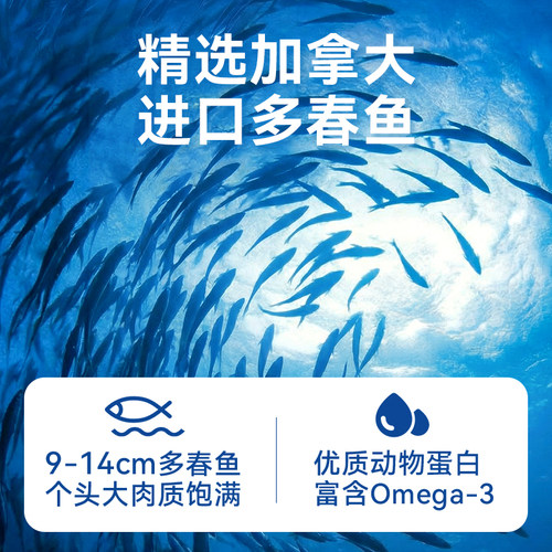 麦富迪猫零食小鱼干猫咪冻干零食多春鱼满籽猫咪营养冻干成幼猫 - 图0
