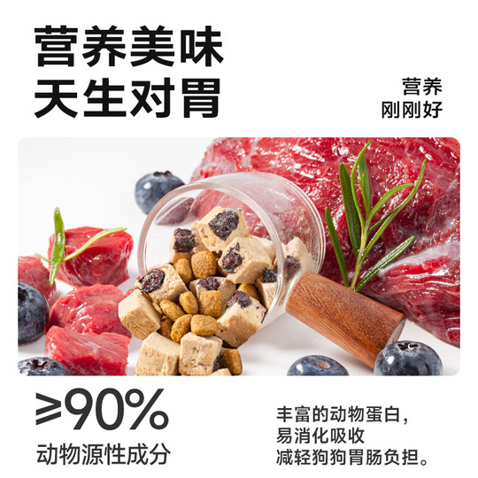 麦富迪狗粮牛肉蓝莓冻干双拼粮泰迪成犬幼犬粮小型犬通用狗粮