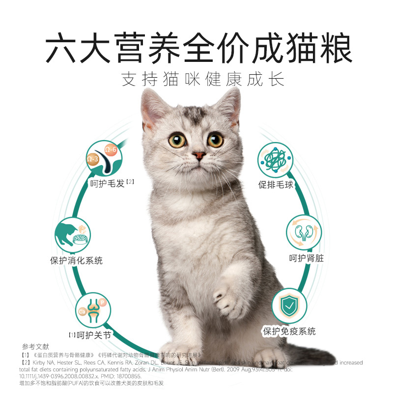 麦富迪猫粮三文鱼油成猫幼猫天然专用粮官方旗舰店正品猫粮1.5kg - 图2